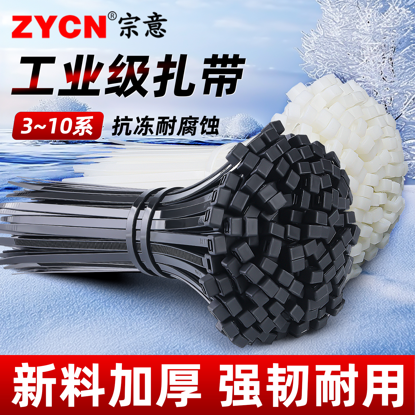 尼龙扎带线材收纳条机箱整理器