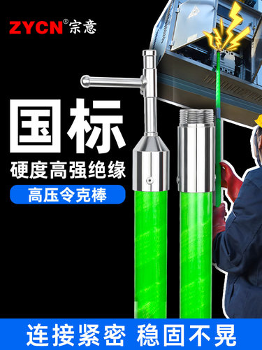 高压螺杆绝缘杆伸缩闸杆35Kv110国家标准电工动力挑战杆加厚