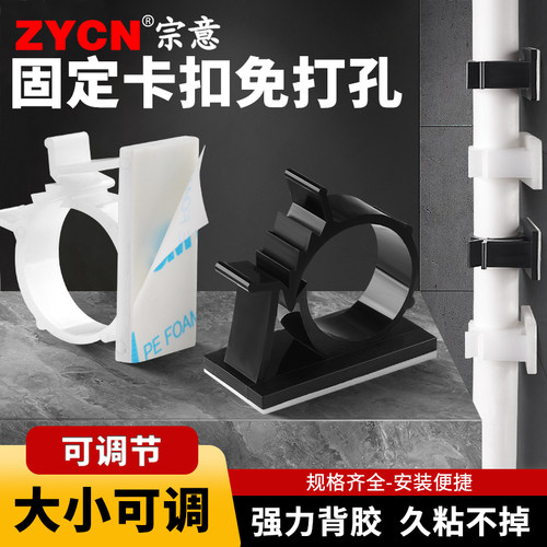 自粘水管固定座卡扣可调节免打孔