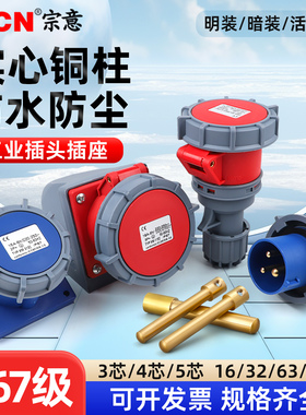 SFN工业航空插头高压插座防水接头防尘220v380v连接器3芯4芯5芯