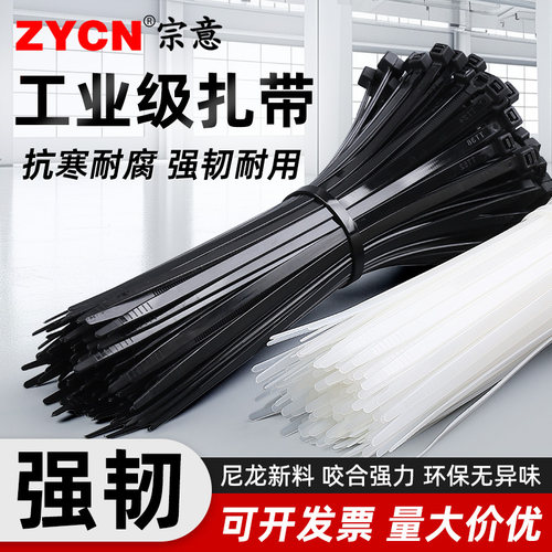 尼龙扎带线材收纳条机箱整理器