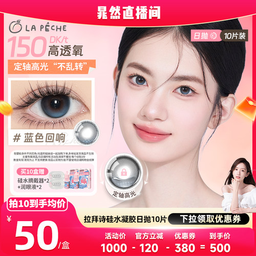 超高透氧 美丽持久