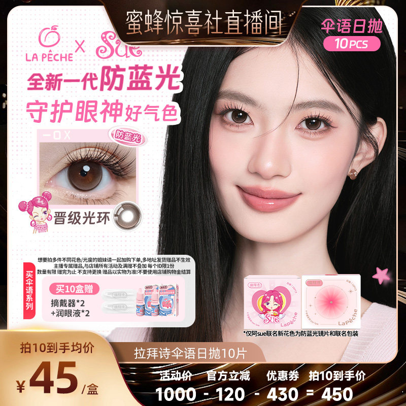 全新轻职场系列 眼神好气色