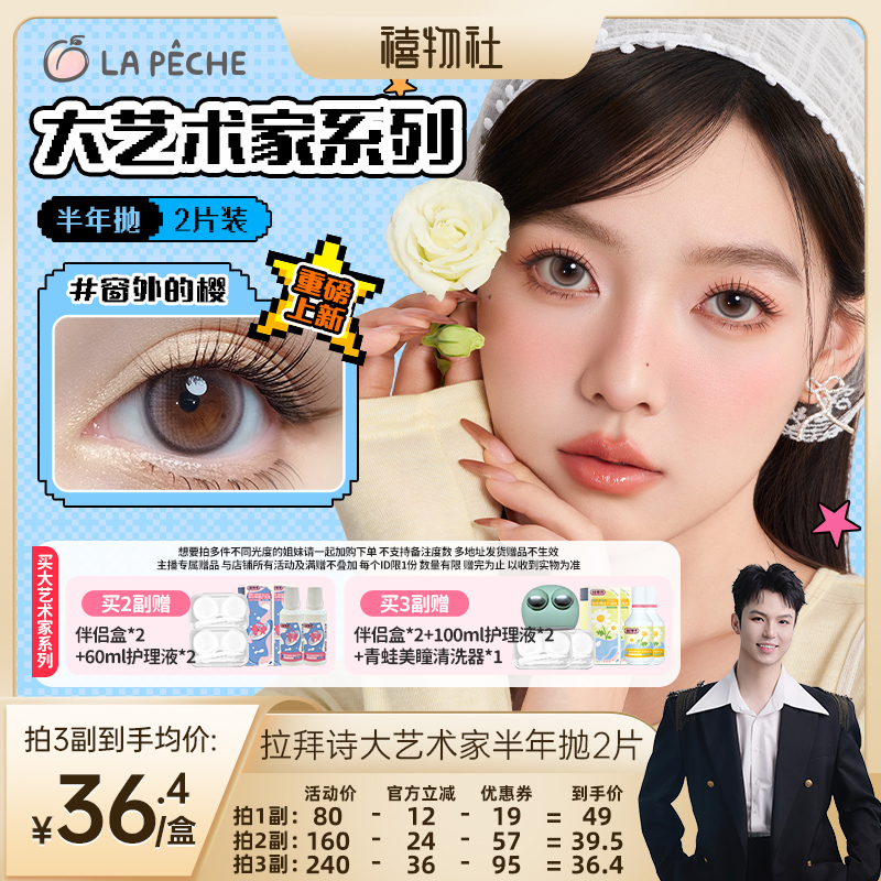 氧气融瞳清透水光橄榄瞳不同度数可自行备注