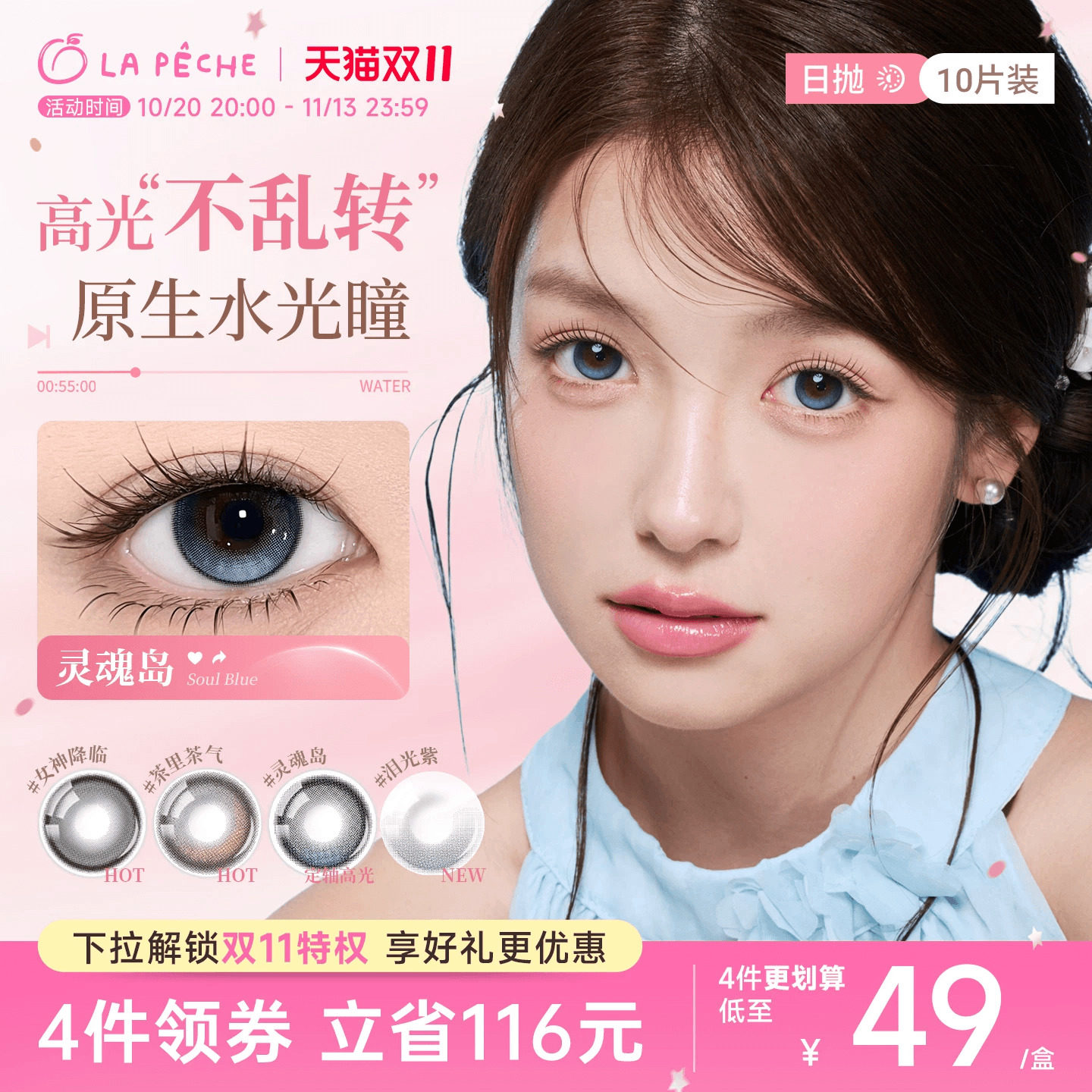 双11抢先购】拉拜诗HelloKitty美瞳告白日抛10片隐形眼镜仲夏夜