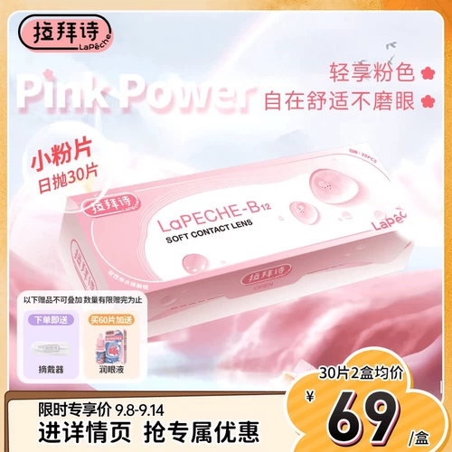 Одноразовые невидимые комфортные увлажняющие прозрачные очки, 30 штук