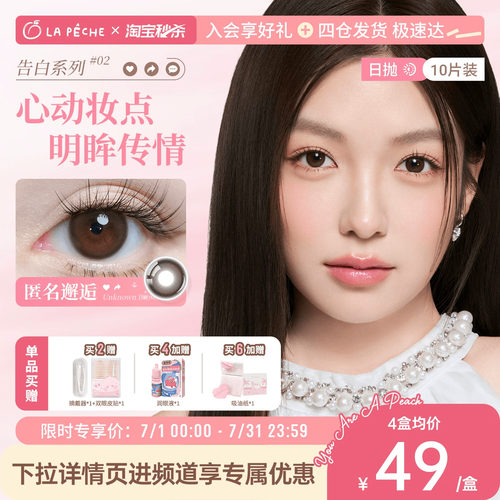 告白魔方系列 精致小方盒  恋爱水光瞳