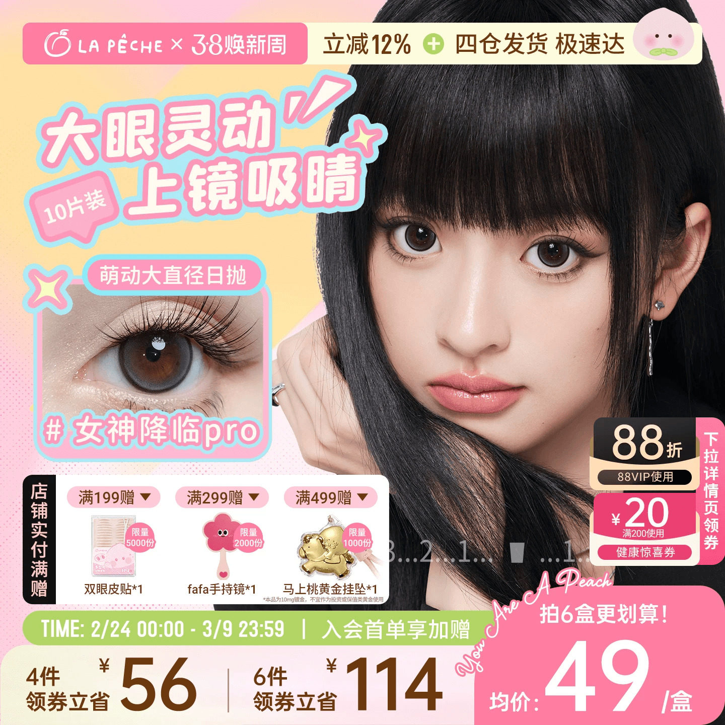 买4送2】拉拜诗美瞳萌动日抛10片大直径锁边隐形眼镜暮色倒影 - 拉拜诗隐形眼镜旗舰店出品