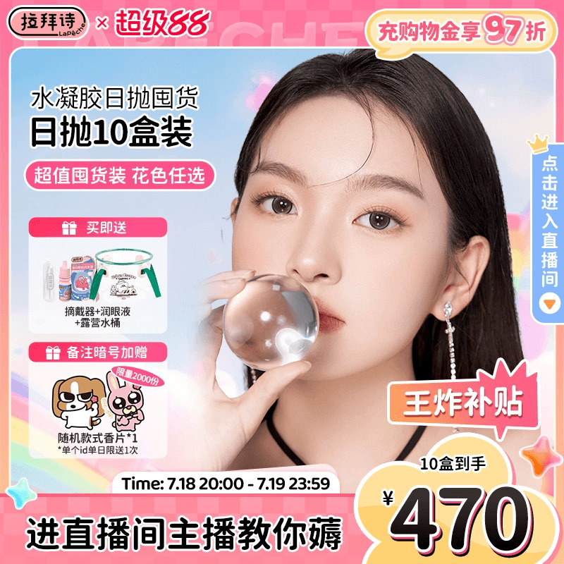 告白魔方系列 精致小方盒  恋爱水光瞳