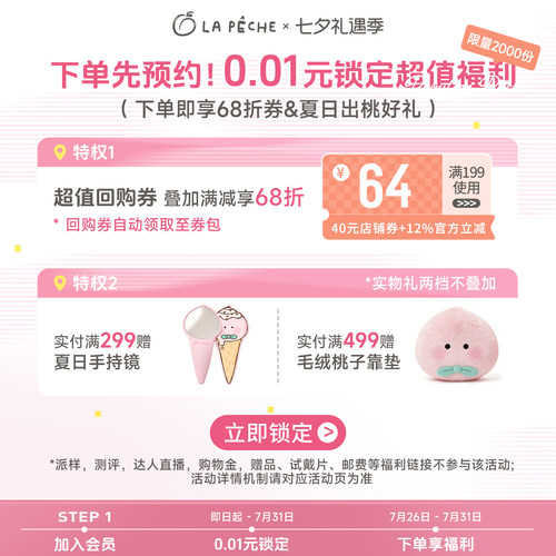 预定大额有价券