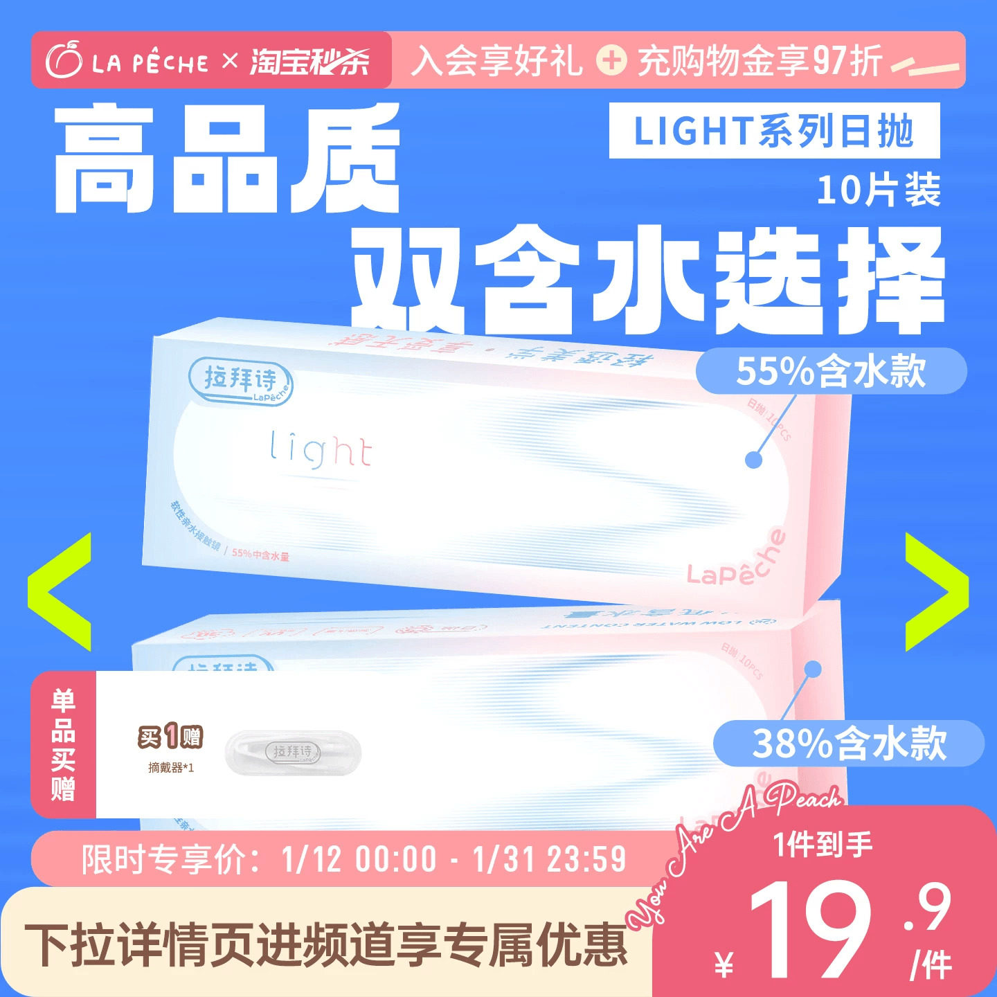 12.8亓 折1.2亓/片 1，下拉详情，下1件 拉拜诗隐形眼镜日抛10片 - 线报酷