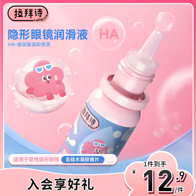 温和不刺激