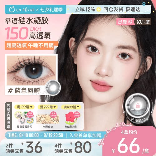 超高透氧 久戴不干涩
