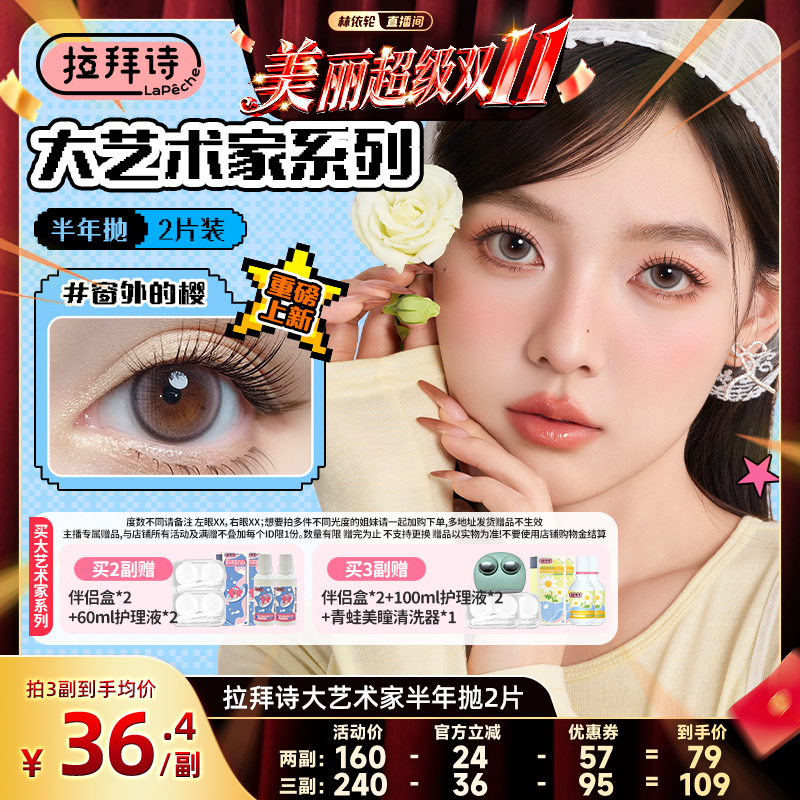 氧气融瞳清透水光橄榄瞳不同度数可自行备注