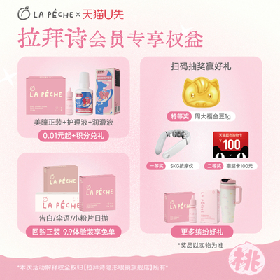隐形眼镜回购权益卡03