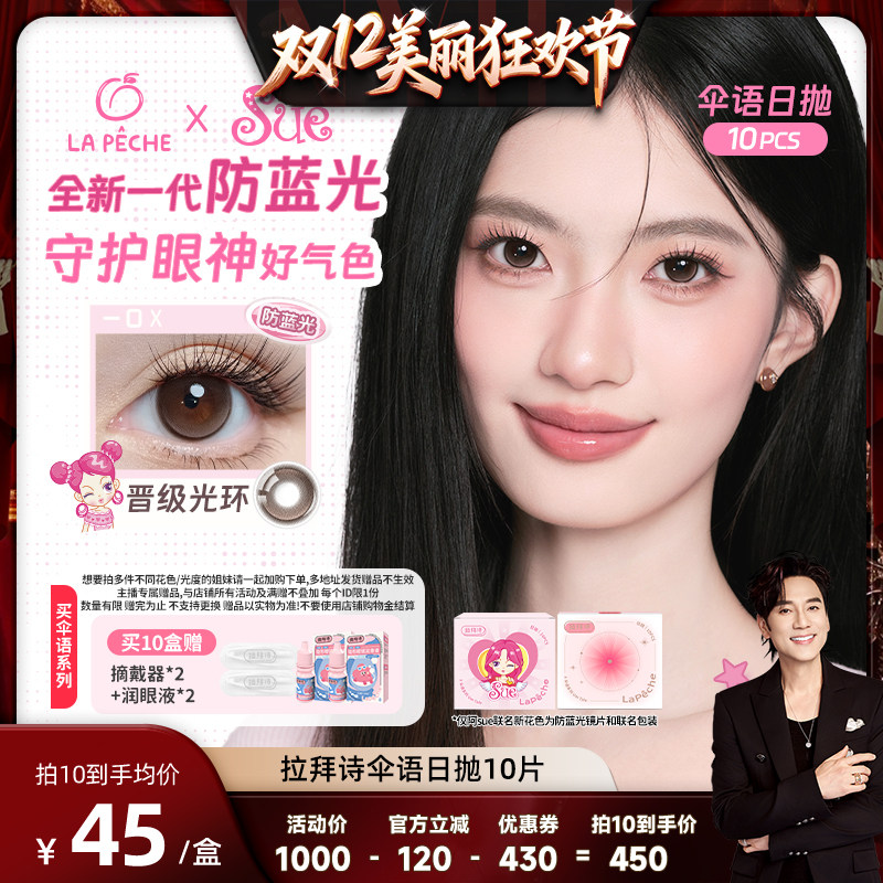 全新轻职场系列 眼神好气色