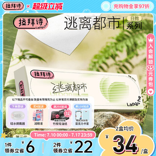 硅水日抛  超高透氧  水润舒适一整天