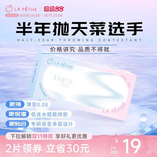出行好搭档  水润舒适