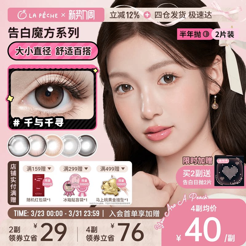 拉拜诗告白魔方半年抛 12.8元，伴侣盒护理液2片 24.9元 - 线报酷