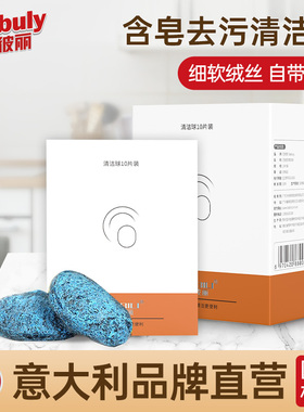 巴彼丽椰皂粉清洁球赋能钢丝球擦锅除垢洗碗去油不留痕环保高效