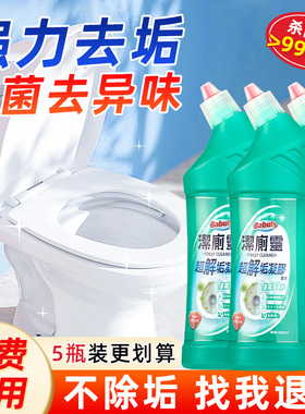 洁厕灵液强力除垢除臭清洗剂洗厕所马桶清洁剂去污去黄去异味神器
