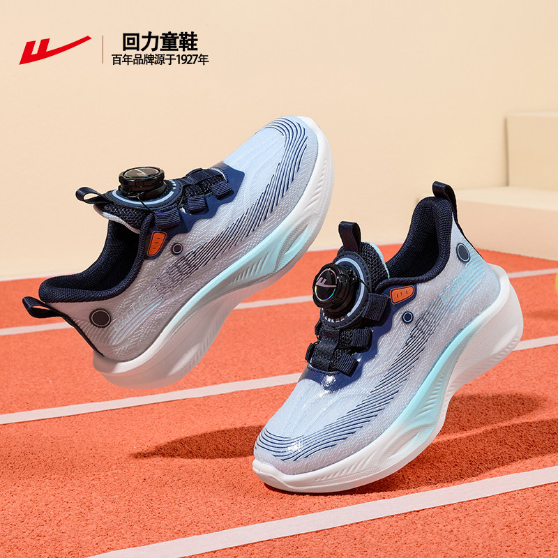回力儿童运动鞋男童鞋子夏季2026新款网鞋网面透气轻便男孩跑步鞋
