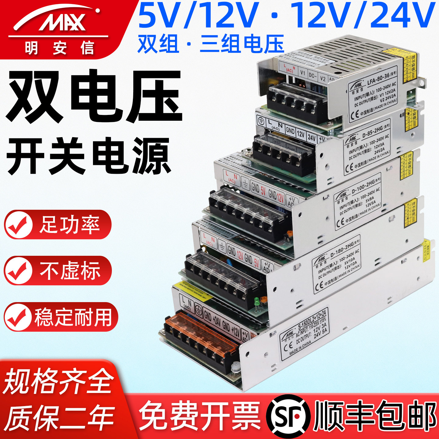 220伏转5V/12V/24V 60W120W200W 双电压两组三组多路直流开关电源