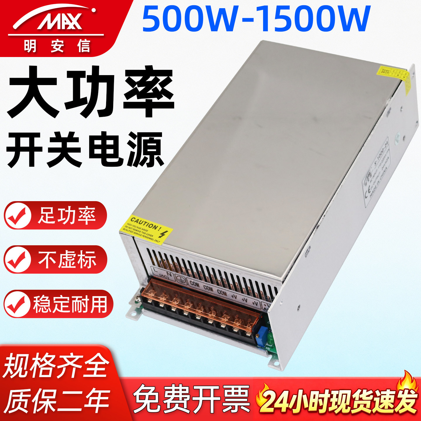 220伏转12V24V36V48V大功率直流开关电源变压器500W800W1000W1500
