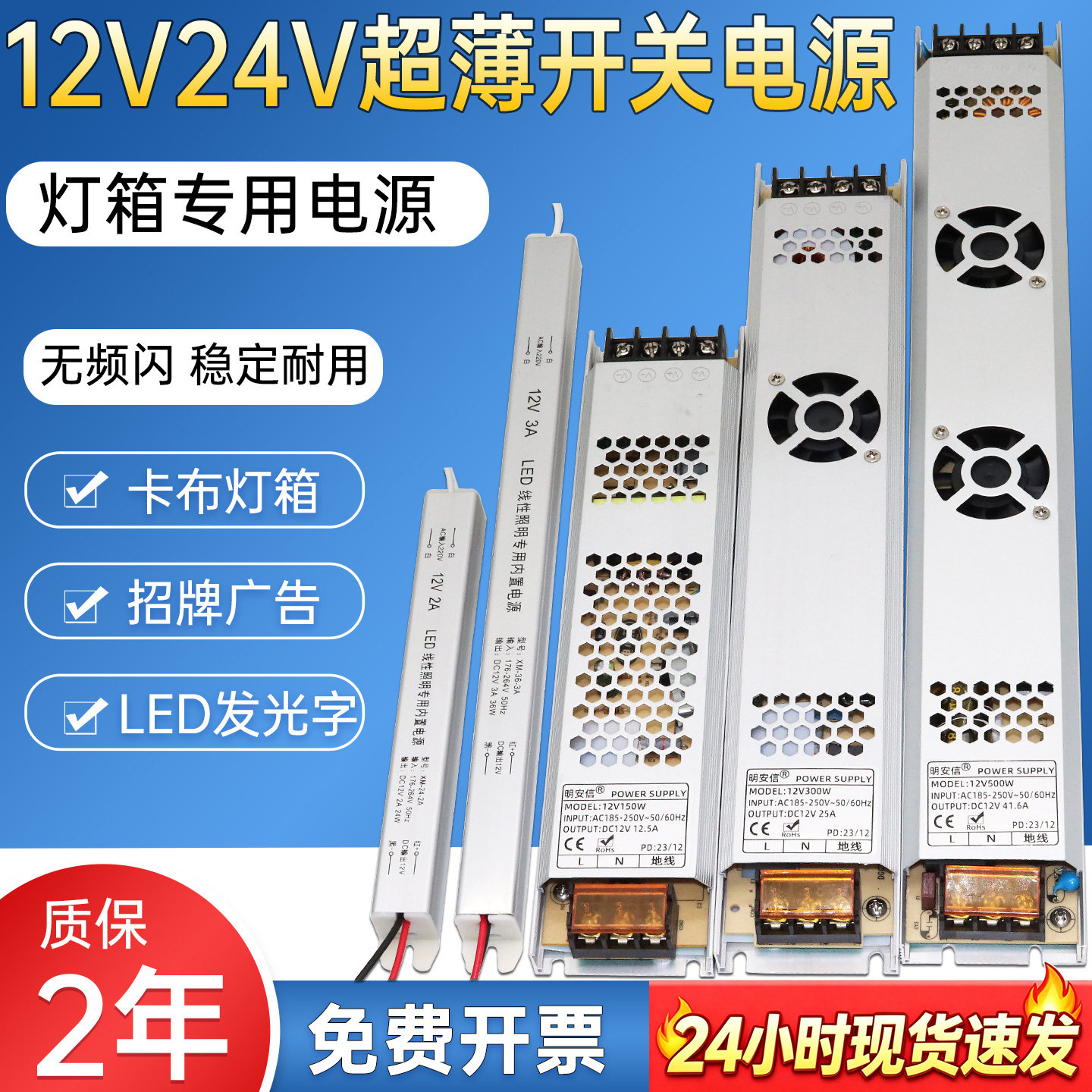 LED超薄开关电源12V300W24V400W软膜卡布灯箱广告专用变压器150W