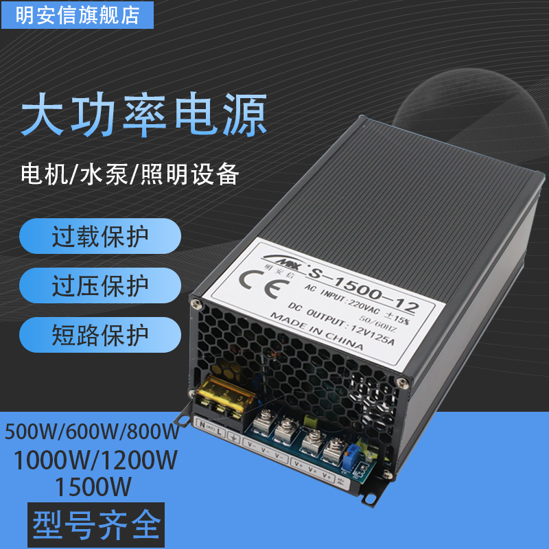 220伏转12V24V36V48V大功率直流开关电源变压器500W800W1000W1500