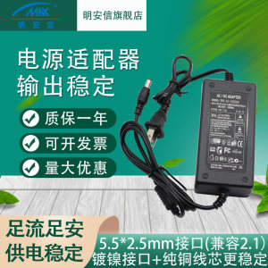 12v2a电源通用路由器液晶