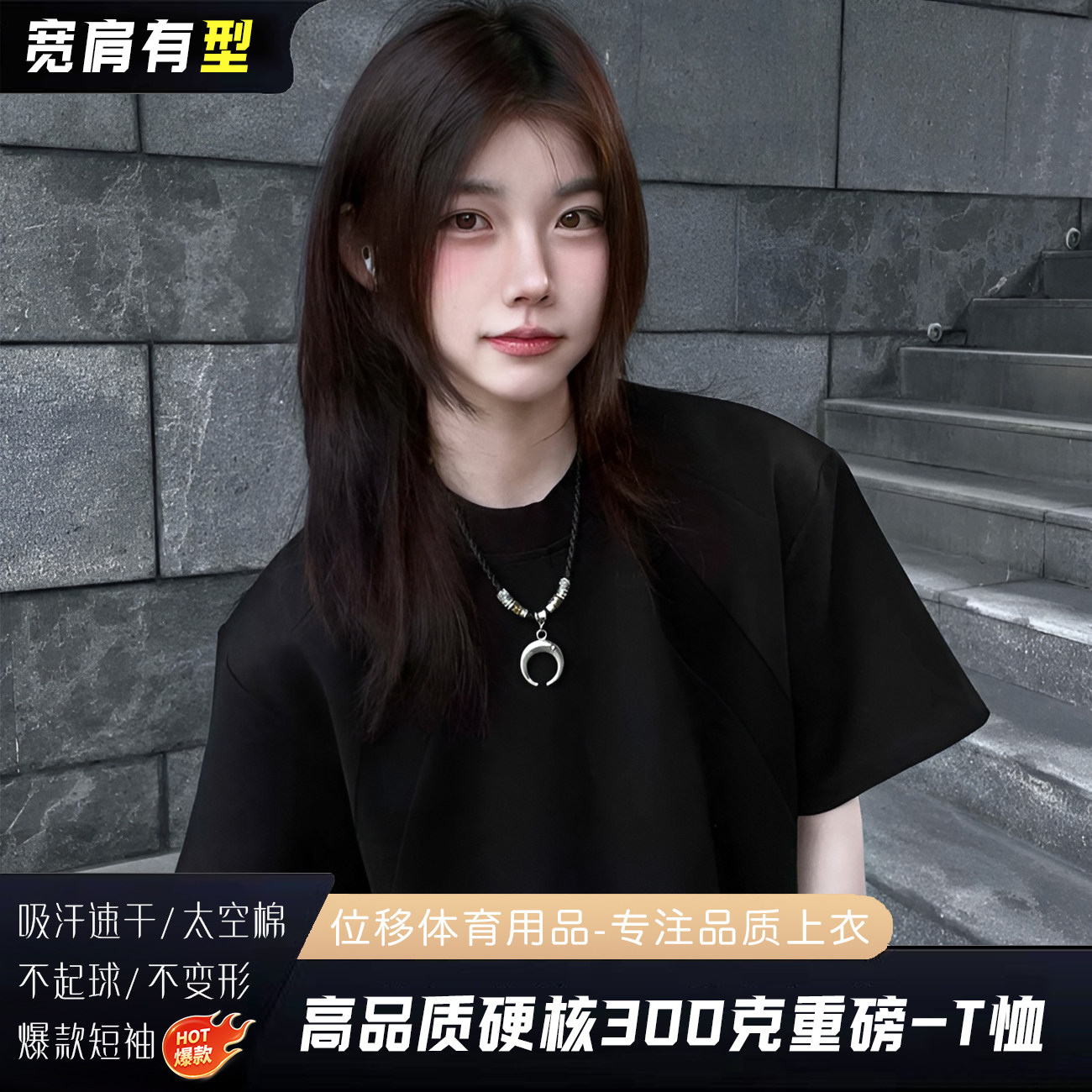 【型男/甜妹可穿】300克重磅短袖