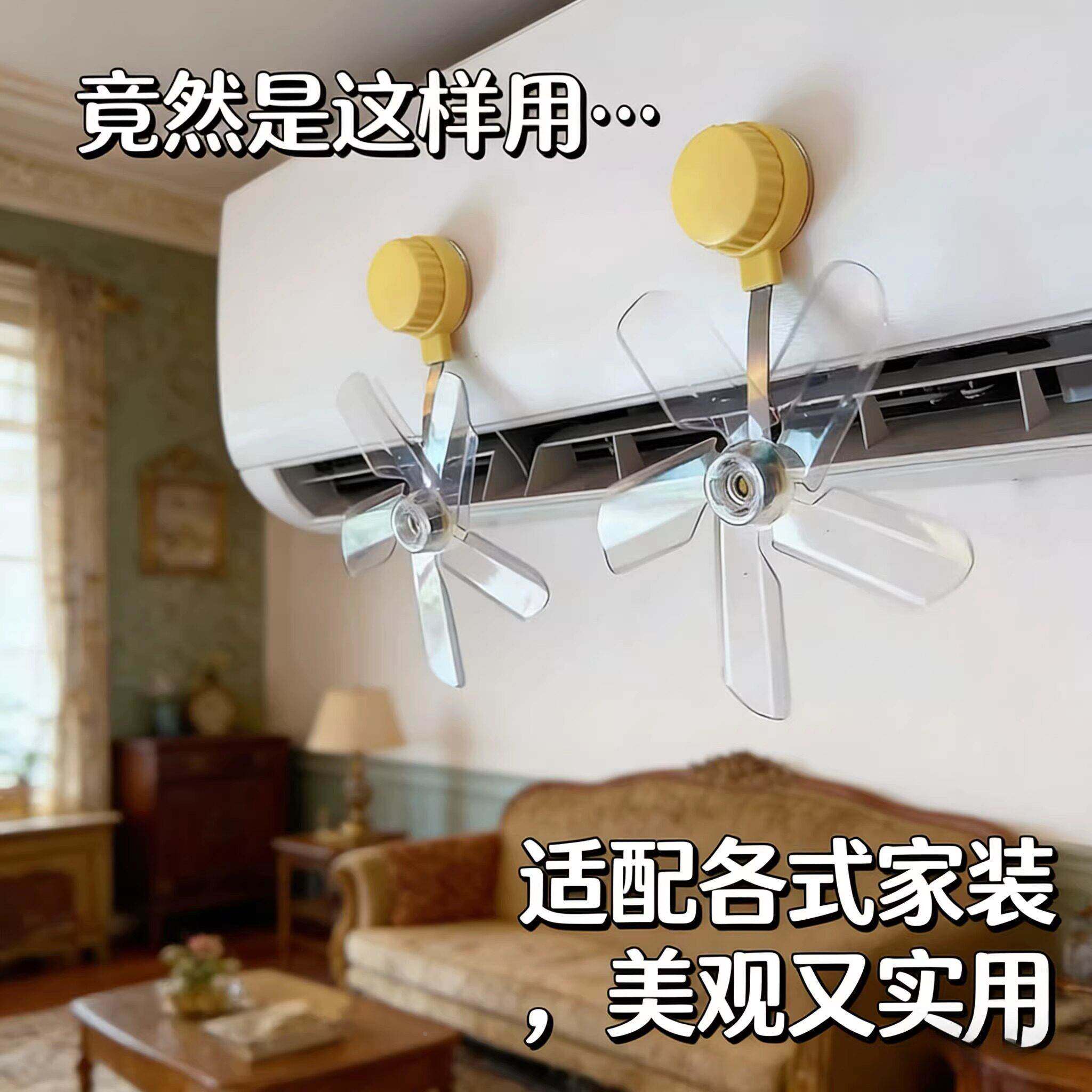 伴侣迷你风扇免打孔防直吹