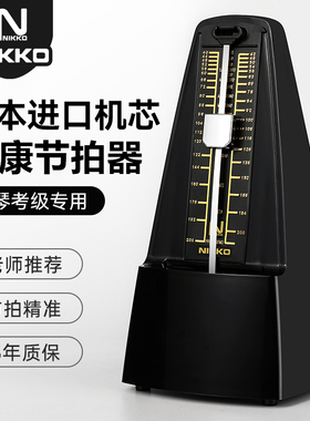 日本尼康进口机芯NIKKO机械节拍器红色钢琴考级专用古筝吉他通用