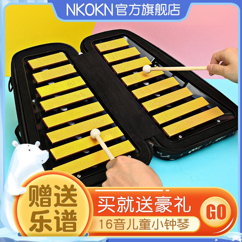 NKOKN小钟琴幼儿园早教益智双排16音儿童乐器手敲琴奥尔夫琴钟琴