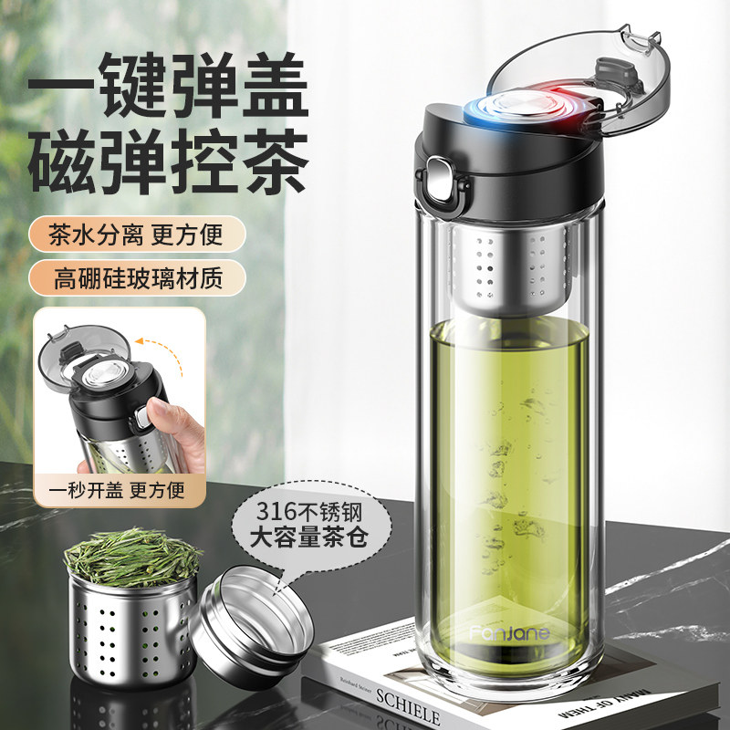 2025新款玻璃杯磁弹泡茶杯茶水分离磁吸子弹女士男款专用双层水杯