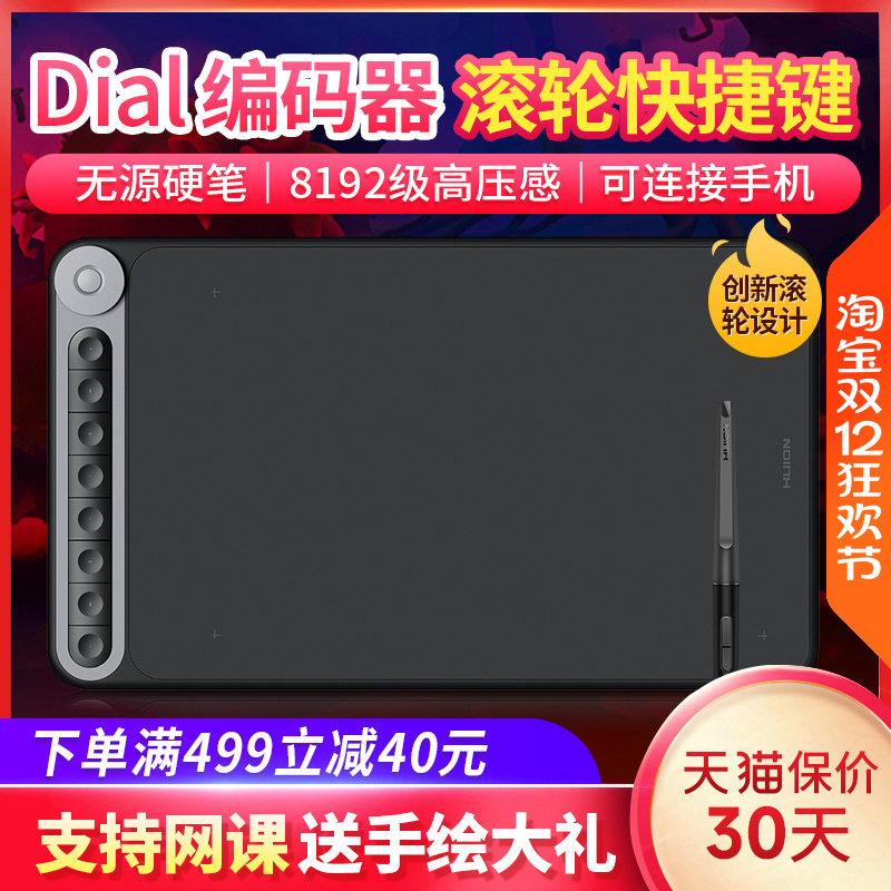 绘王Q620M无线手绘板电子绘图板写字输入手写板电脑绘画板数位板