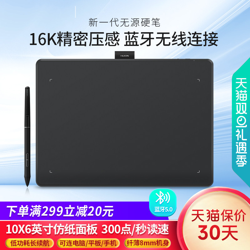绘王L610蓝牙数位板手绘板
