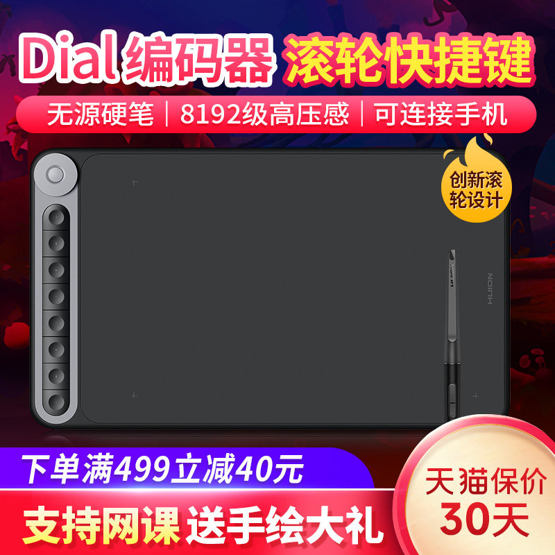 绘王Q620M无线手绘板电子绘图板写字输入手写板电脑绘画板数位板