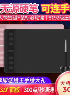 绘王Inspiroy 2 H641P数位板手绘板可连手机绘图板手写板电脑画板