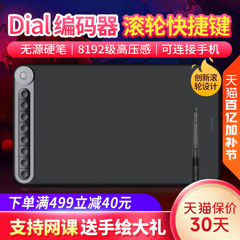 绘王Q620M无线手绘板电子绘图板写字输入手写板电脑绘画板数位板