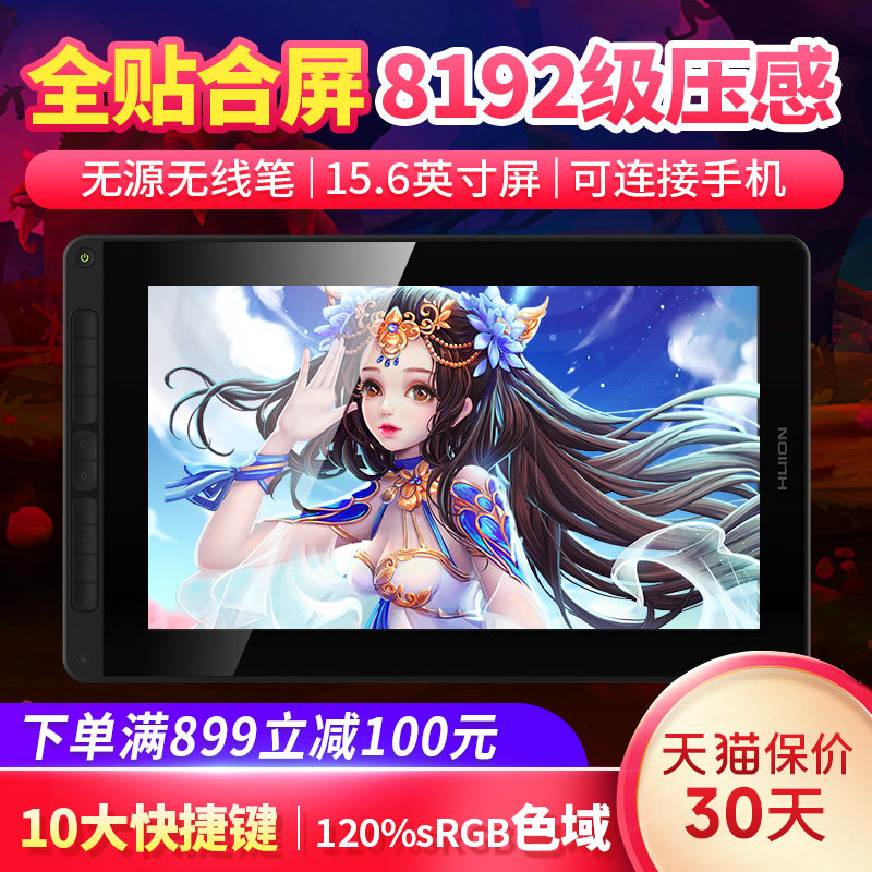 绘王GT-156数位屏手绘屏手写屏绘图屏绘画屏电脑画板液晶数位板