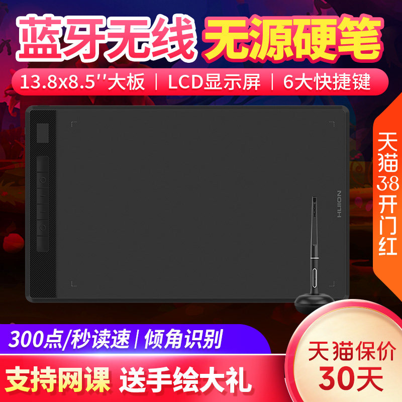 绘王G930L蓝牙无线数位板手绘板电脑画板绘图板手写板电子绘画板
