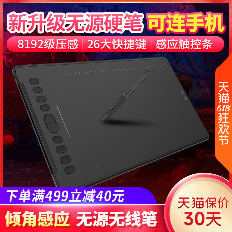 繪王h1161數位板手機寫字板電腦