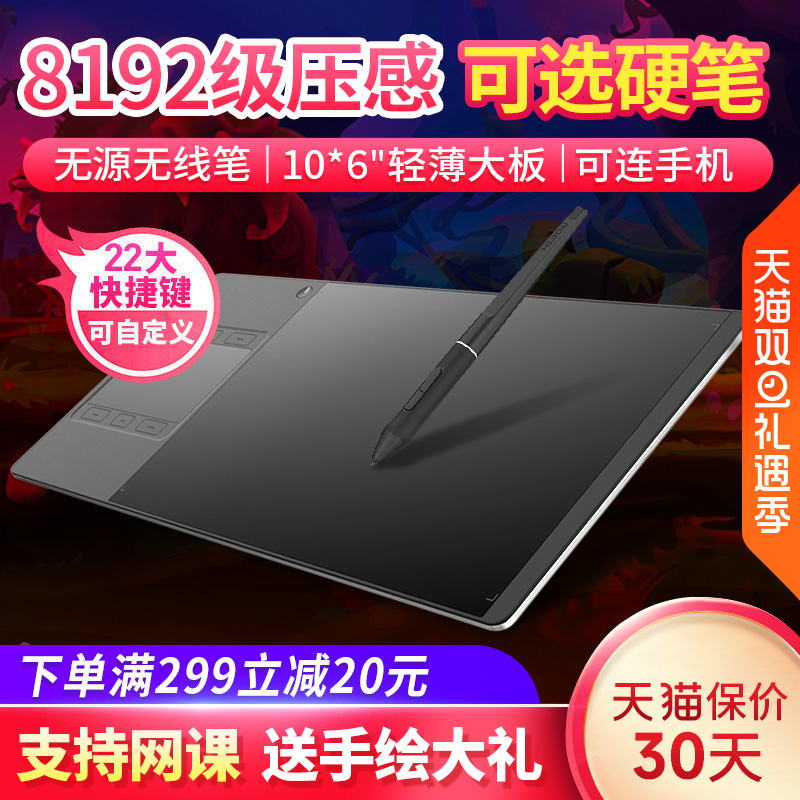 绘王GC610 数位板手绘板电脑绘画板电子手写板写字输入板绘图板