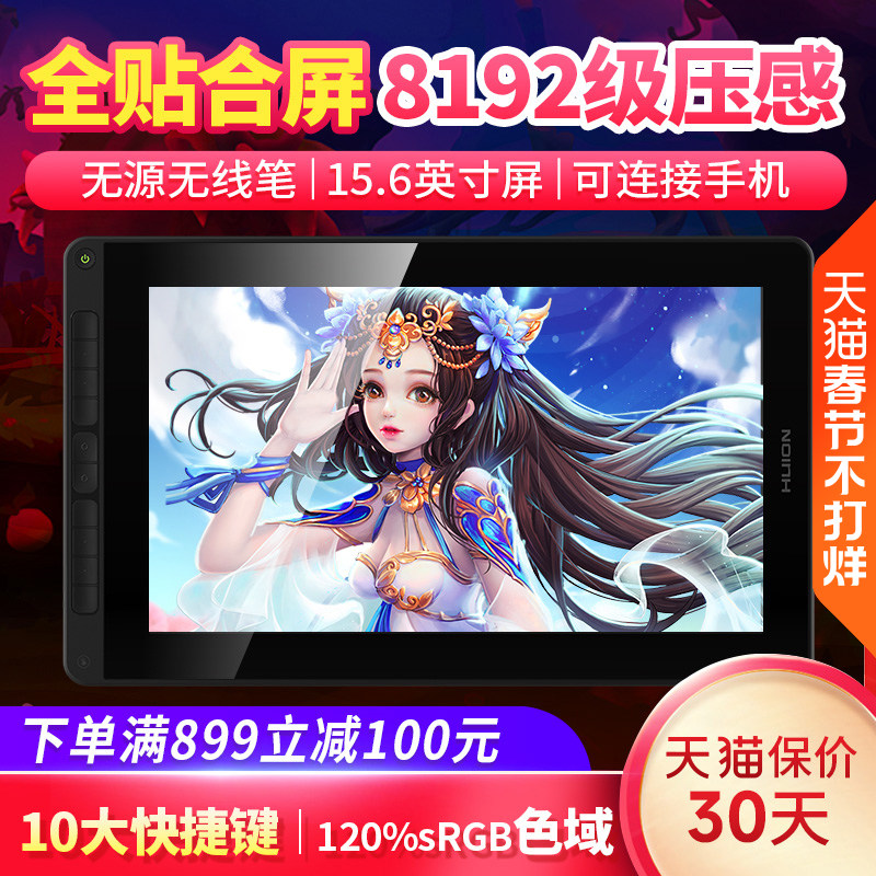 绘王GT-156数位屏手绘屏手写屏绘图屏绘画屏电脑画板液晶数位板