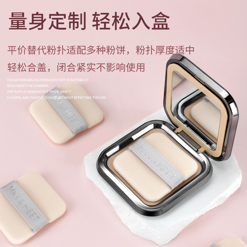 气垫粉扑干湿两用不吃粉不卡粉