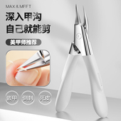 甲沟专用鹰嘴钳指甲刀修脚神器死皮剪斜口不锈钢美甲修脚工具家用