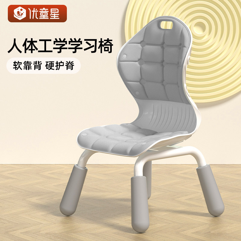 优童星儿童学习椅矫正坐姿座椅小学生写字作业专用椅子靠背椅凳子