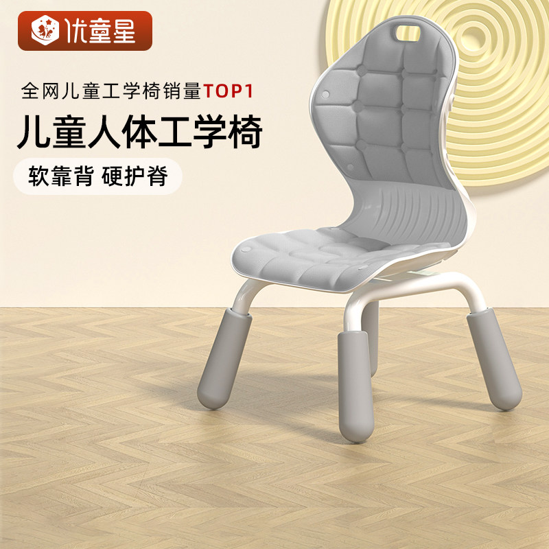 优童星儿童学习椅矫正坐姿座椅小学生写字作业专用椅子靠背椅凳子,住宅家具,儿童学习椅,淘宝优惠券,粉丝福利购,淘宝优惠卷